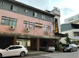 大方温泉旅馆