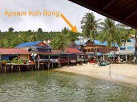 Apsara Koh Rong Guesthouse，位于瓜隆岛的海滩短租房