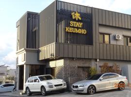 Hotel HueStay-KeumHo，位于西归浦市的酒店