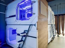 Spacehotel Karlsruhe，位于卡尔斯鲁厄的胶囊旅馆