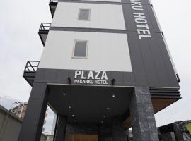 Plaza In Kanku Hotel，位于Sano关西国际机场 - KIX附近的酒店