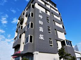 玉坤田商旅