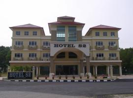 S2 Hotel，位于芙蓉的酒店