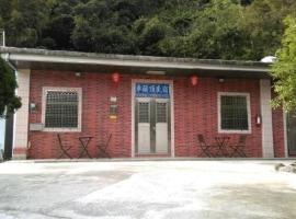 平溪十分车头顶民宿，位于平溪的酒店