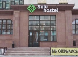 Sulu Hostel，位于阿斯塔纳的青旅