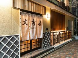 大吉屋2号館 ワンフロア貸切 非対面チェックイン対応，位于名古屋的日式旅馆