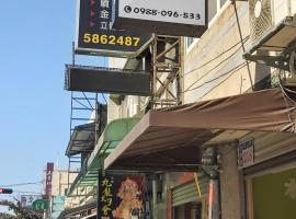 稻禾民宿，位于Ch'ieh-tung的酒店
