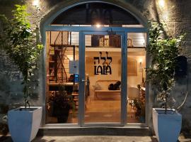 Tel-Aviv LALA Boutique Hotel，位于特拉维夫的酒店