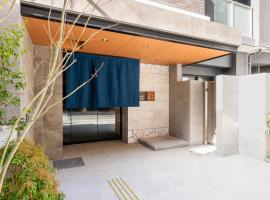 Hotel Iori ホテル庵，位于福冈的酒店