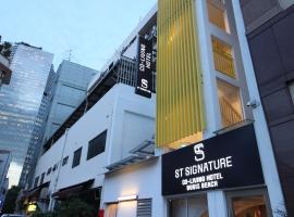 ST Signature Bugis Beach, SHORT OVERNIGHT, 12 Hours, check in 7PM or 9PM，位于新加坡武吉士的酒店