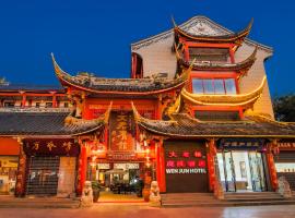 文君楼庭院·美食酒店（成都宽窄巷子店），位于成都的酒店