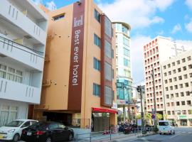 Best ever hotel -SEVEN Hotels and Resorts-，位于那霸Okinawa Cellular Stadium附近的酒店