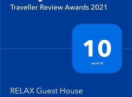 RELAX Guest House，位于西格伏沙尔克的酒店