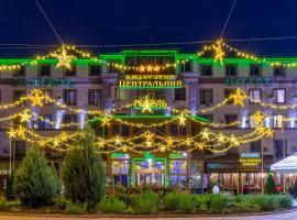 Centralny Hotel，位于克里沃罗格的酒店