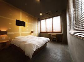 HOTEL LOOP - Vacation STAY 21421v，位于Kurokawamachi的酒店