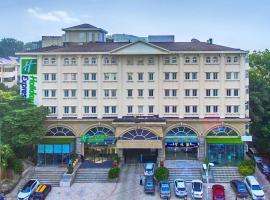 南京玄武湖智选假日酒店，位于南京的酒店