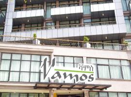 Vamos Addis Hotel，位于亚的斯亚贝巴的酒店