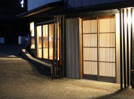 阿蘇び心 Asobi Gokoro，位于阿苏市麻生神社附近的酒店