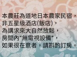 三义好珈农庄-农家民宿