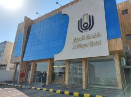 فندق الميار , Al Mayar Hotel，位于麦地那的公寓式酒店