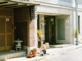 伊川旅馆，位于广岛的日式旅馆
