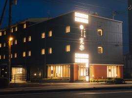 Hotel KAN-RAKU Fujisan Gotemba，位于御殿场市的酒店