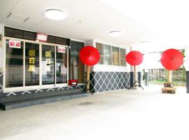 Yamaga Onsen Asahiya Ryokan，位于山鹿的酒店