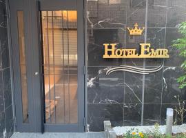 Hotel Emir，位于东京的酒店