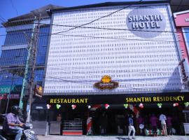 Shanthi Residency，位于Pathanāmthitta的酒店