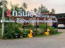 Green House Resort Praduyuen，位于乌泰他尼府的酒店