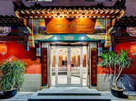 Happy Dragon Saga Hotel with terrace-- Free wifi with fluent English speaking,Tourist ticket service&food recommendation,Near Tian'AnMen Forbidden City,Wangfujing walking street,Easy to get any tour sights by metro，位于北京的酒店