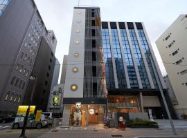 博多维贝斯旅舍，位于福冈Kihinkan Hall附近的酒店