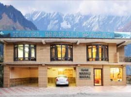 Manali Mahal，位于马拉里New Manali的酒店