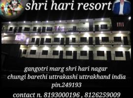 SHRI HARI RESORT，位于乌德尔格希的酒店