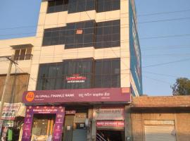 Mahadev International HOTEL，位于Bālotra的酒店