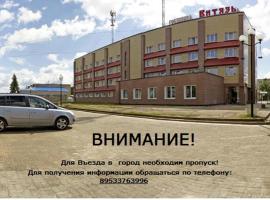 Hotel Vityaz，位于伊万哥罗德的酒店