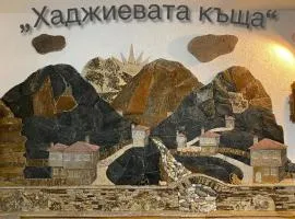 Къща за гости Хаджиевата къща