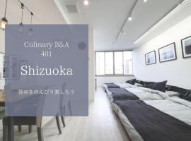 Culinary Bed&Art 401，位于滨松的酒店