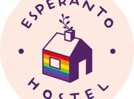 Esperanto hostel，位于萨尔塔的青旅