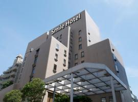 Smile Hotel Tokyo Nishikasai，位于东京的酒店