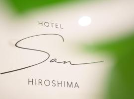 Hotel San Hiroshima，位于广岛的酒店