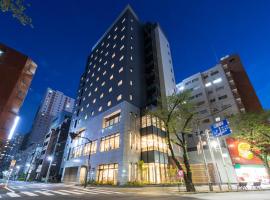 Almont Hotel Nippori，位于东京Asakura Museum of Sculpture附近的酒店