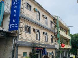 Fulong Haido Inn，位于贡寮的酒店