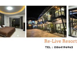 Re-Live Resort，位于Ban Bang Phra的酒店