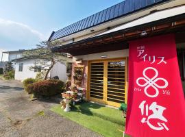 爱丽丝悠日式旅馆，位于平泉町达谷西光寺附近的酒店