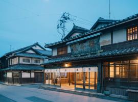 NIPPONIA Tomo Port Town，位于福山Fukuzen-ji Temple附近的酒店