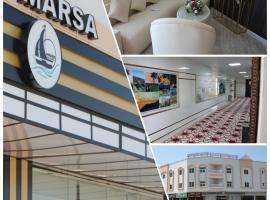 AL MARSA HOTEL APARTMENTS，位于豪尔费坎的酒店