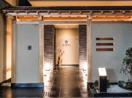 Homm Stay Nagi Shijo Kyoto By Banyan Group，位于京都中京区的酒店