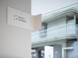 Seven Stories，位于名古屋的公寓式酒店