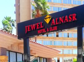 Jewel Al Nasr Hotel & Apartments，位于开罗的公寓式酒店